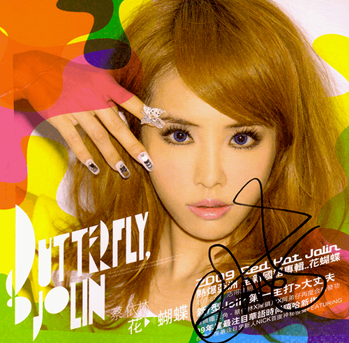 Butterfly (Single)