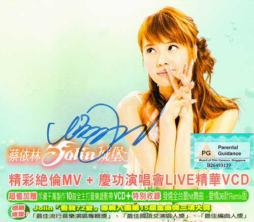 Castle (VCD)