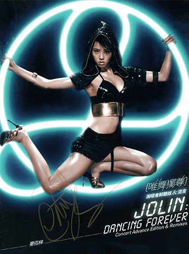 Dancing Forever (New & Remix Album)