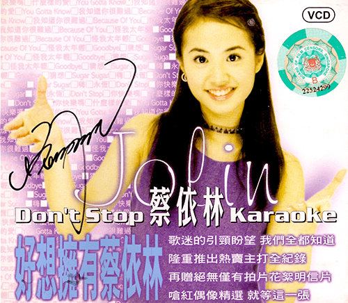 Don't Stop (Karaoke VCD)