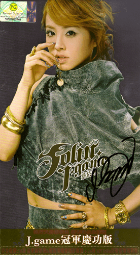 J-Game (Deluxe Edition)