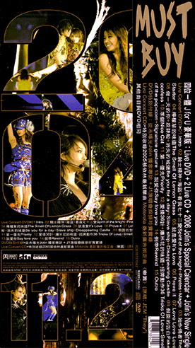 J1 Live Concert CD+DVD