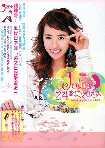 Jolin's English Diary Book