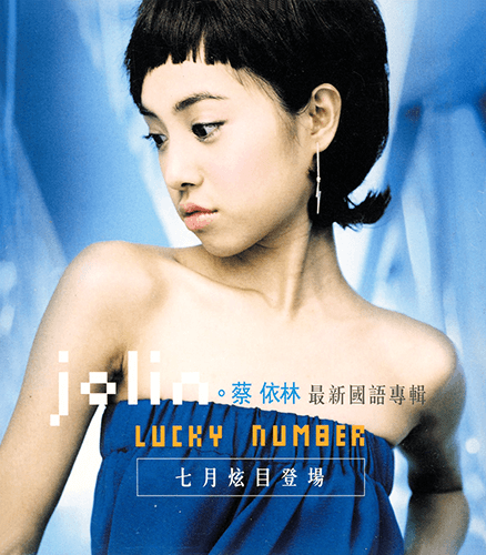 Lucky Number (Single Ver.1)