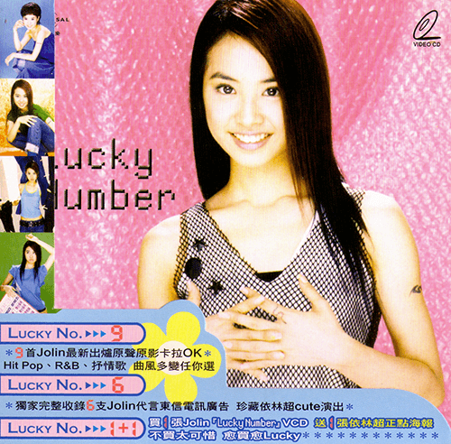 Lucky Number (VCD)