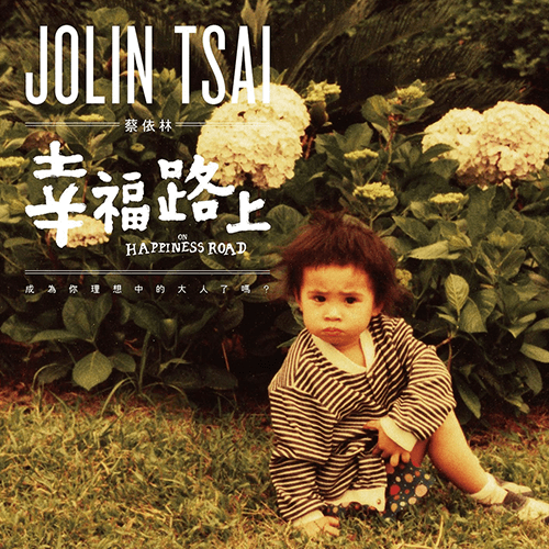 On Happiness Road (Digital Download)